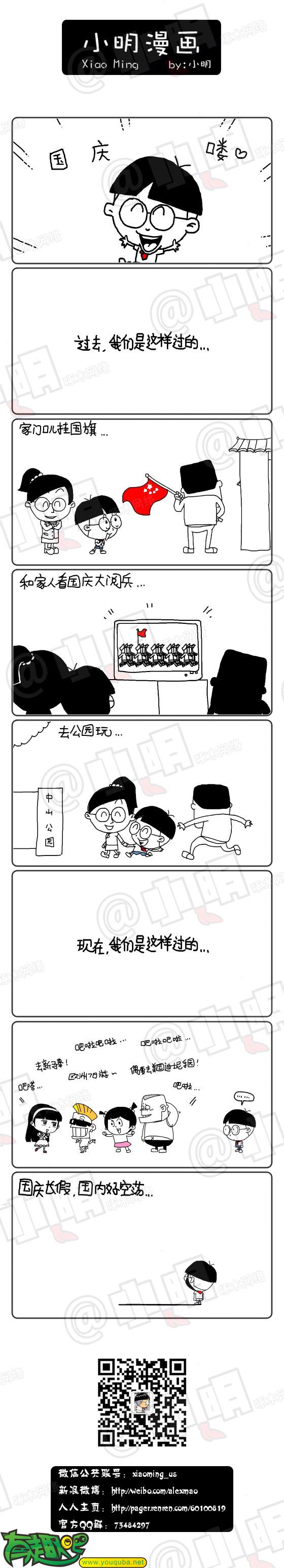 小明系列漫画：至少多少人