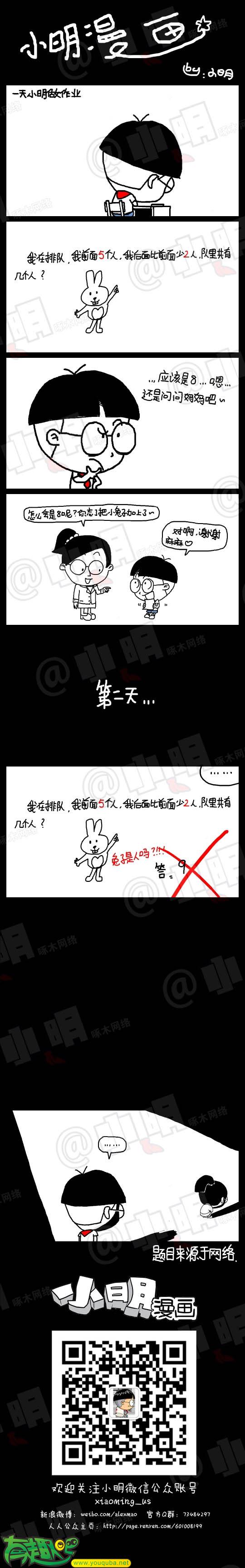小明系列漫画：兔子