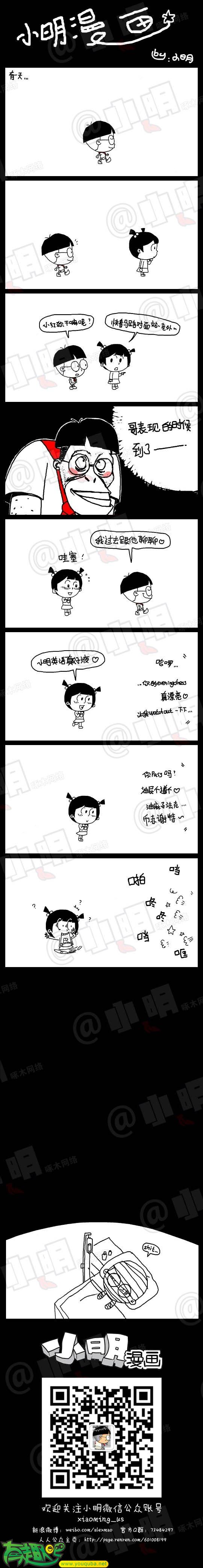 小明系列漫画英语篇：chinglish