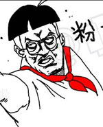 小明系列漫画：长城
