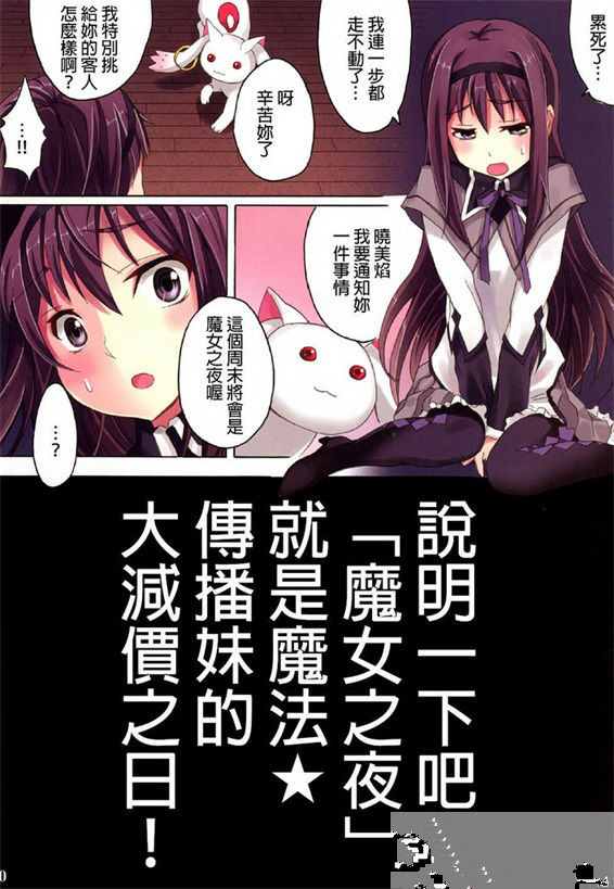 邪恶少女漫画