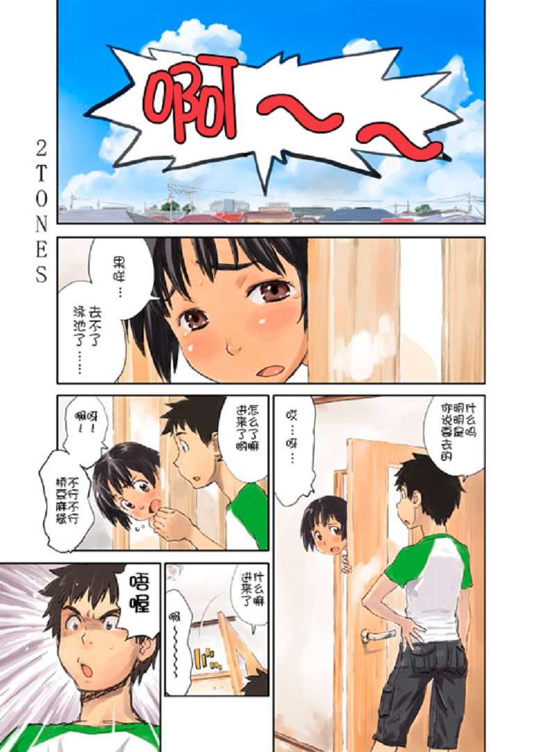 邪恶少女漫画