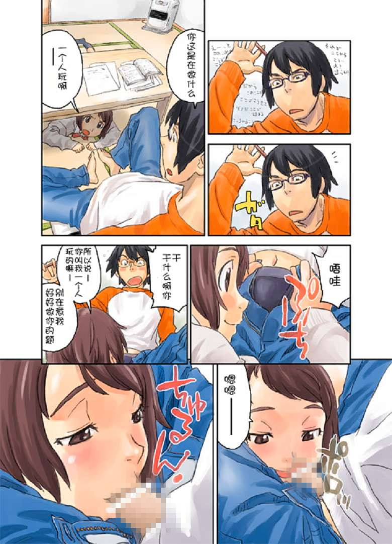 邪恶少女漫画