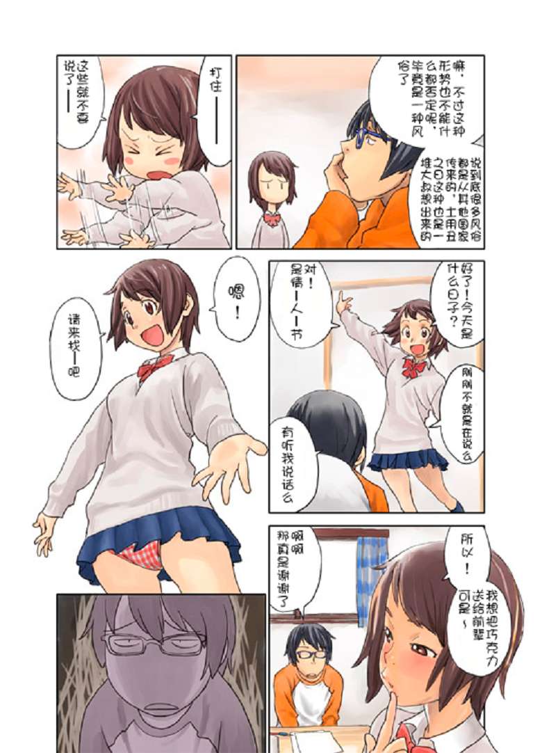 邪恶少女漫画