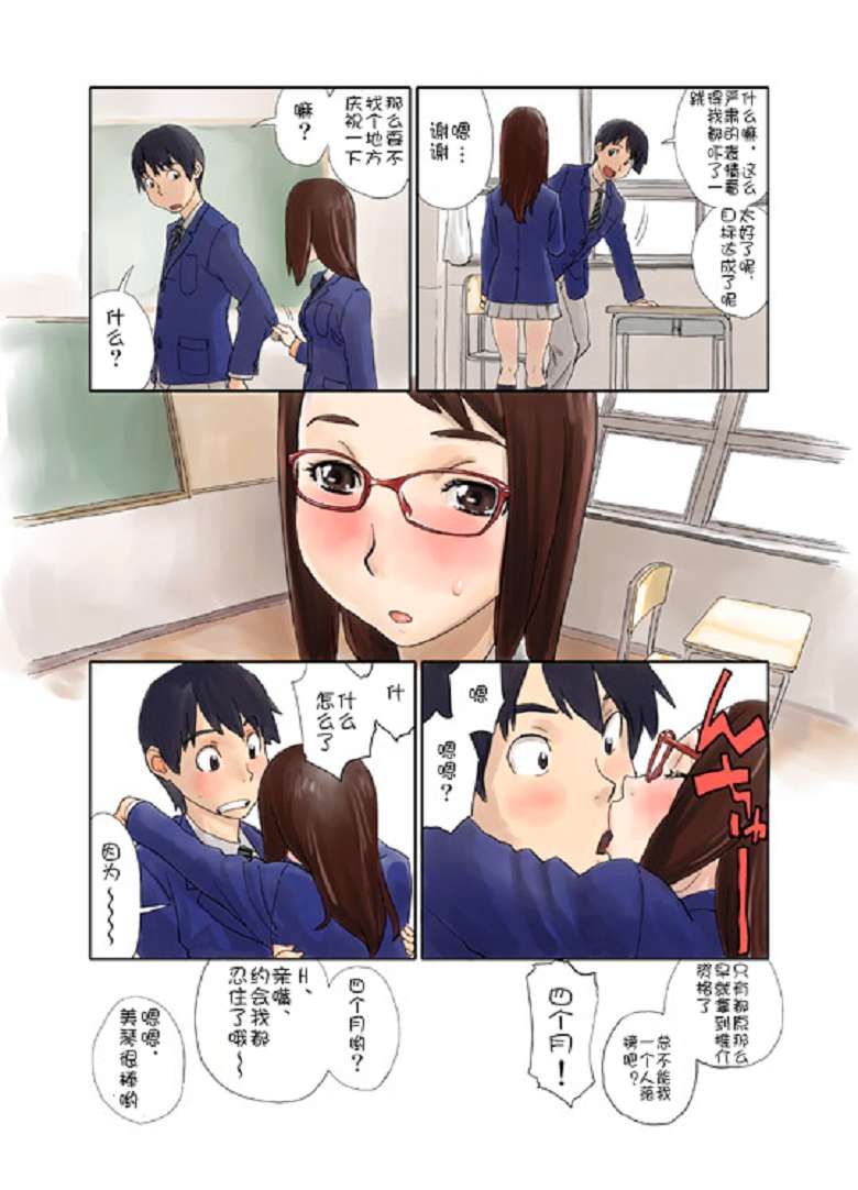 邪恶少女漫画