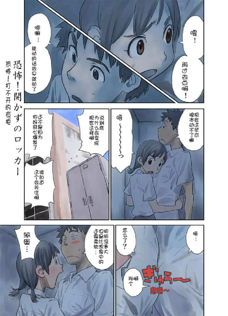 邪恶少女漫画