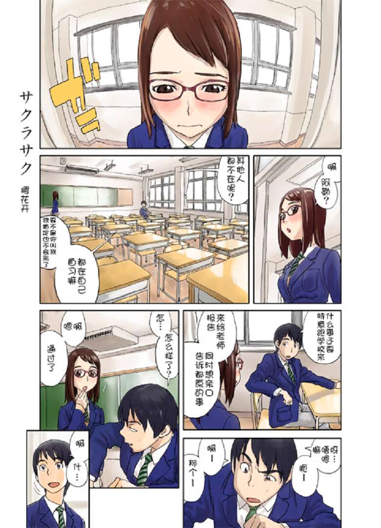 邪恶少女漫画