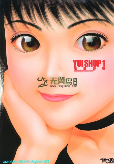 邪恶彩漫:第一会所之YuiShop 