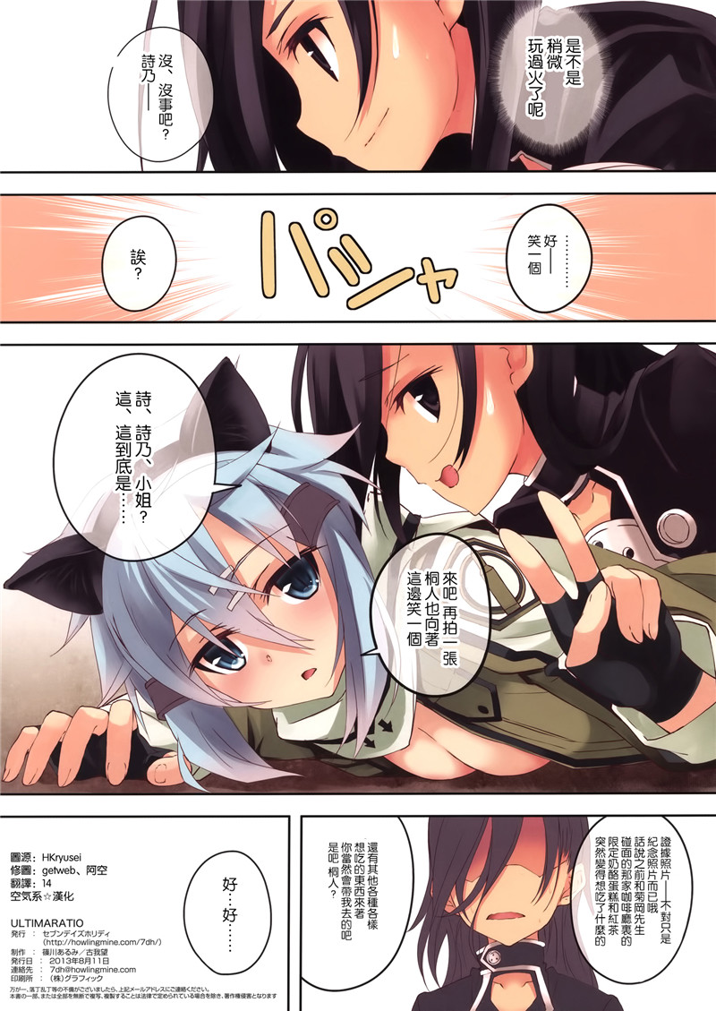 邪恶少女漫画