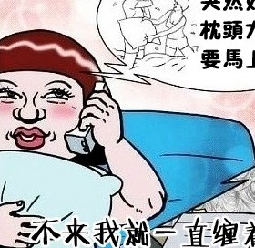 最新韩国内涵漫画 枕头大战