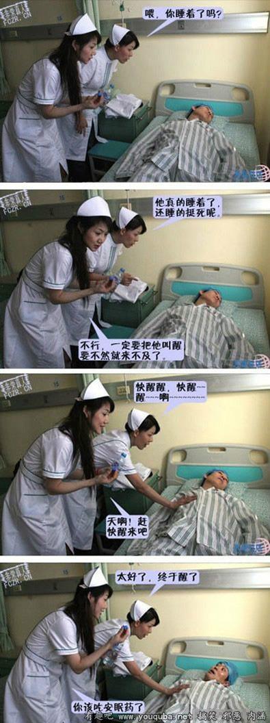 搞笑图片：酱紫的护士真心伤不起啊!