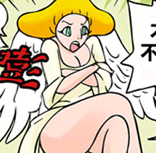 邪恶漫画：天使的教育
