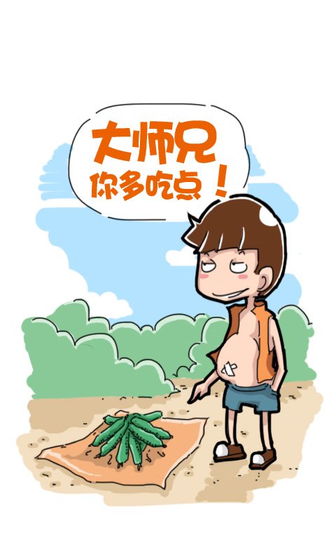 菊花笑典第55话：八戒化缘