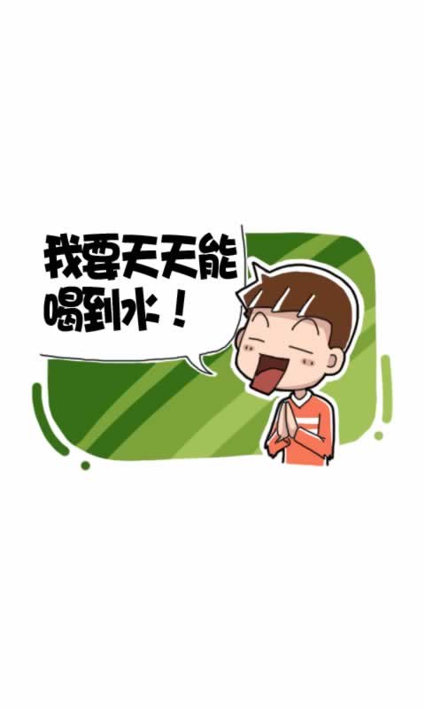 菊花笑典第97话：神灯