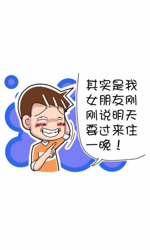 菊花笑典第140话：洗被单