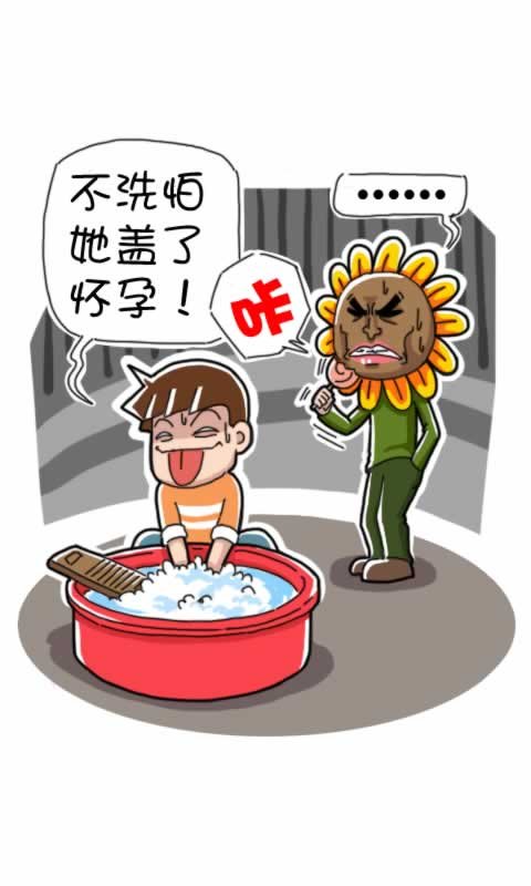 菊花笑典第140话：洗被单