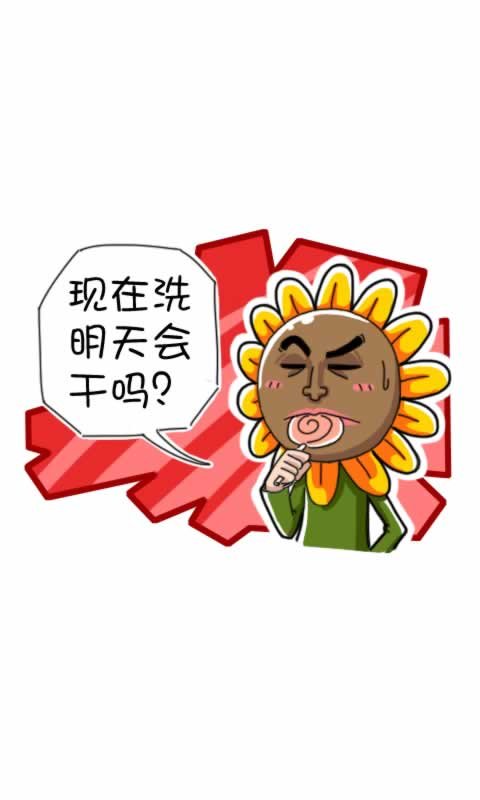 菊花笑典第140话：洗被单