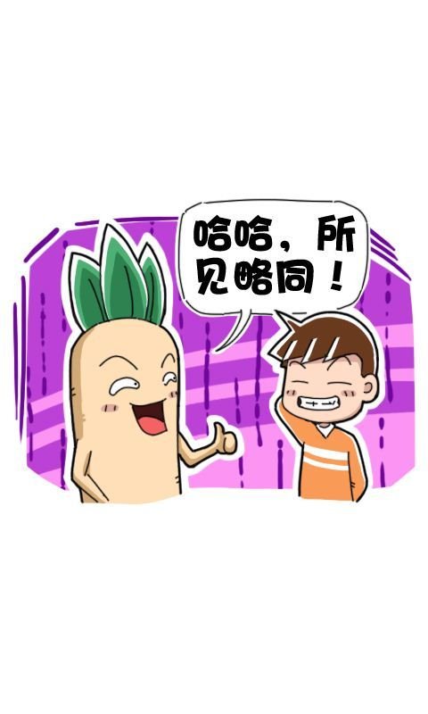 菊花笑典第216话：所见略同