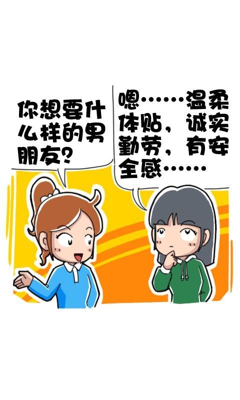 菊花笑典第216话：所见略同