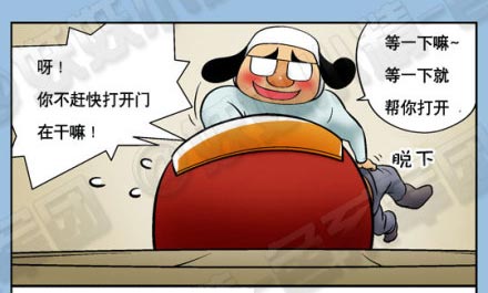 manhua-chenren-2_07