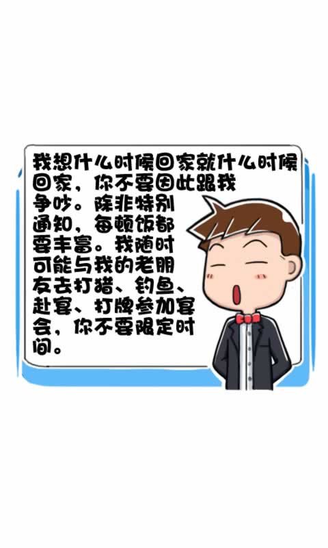 第236话：约法三章