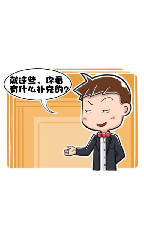 第236话：约法三章