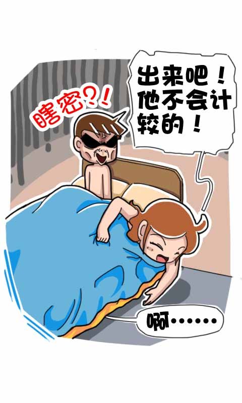 第244话：床下有人