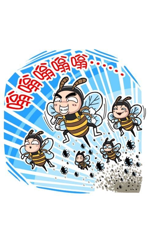 第247话：涂点蜂蜜