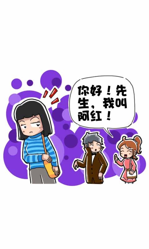 第257话：相亲会