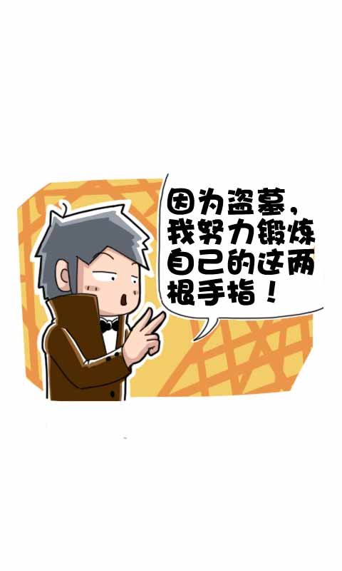 第257话：相亲会