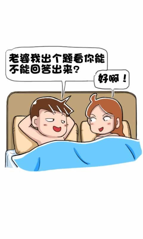 第272话：提问