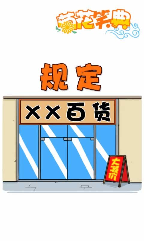 第273话：规定