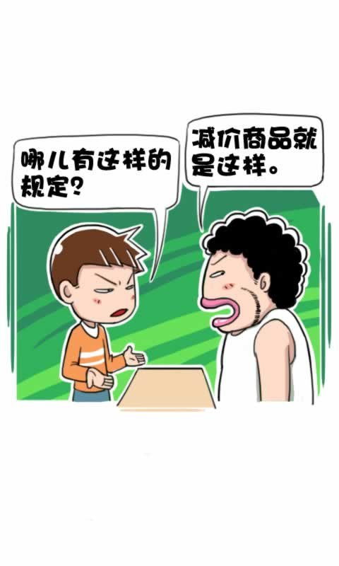 第273话：规定