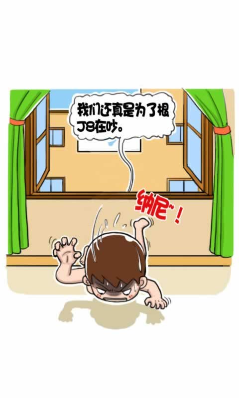 第274话：吵个JB