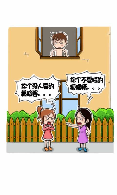 第274话：吵个JB