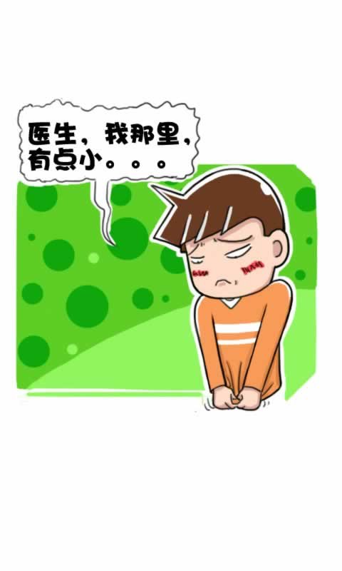 第282话：看病