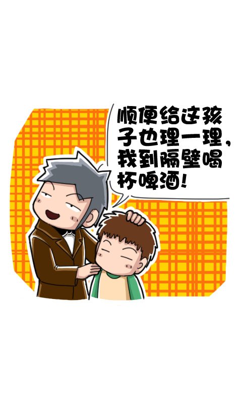 第297话：免费理发