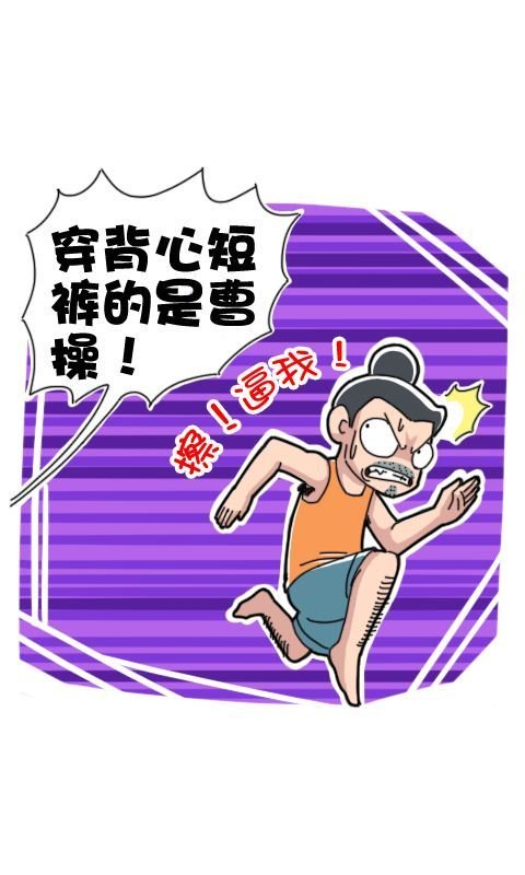  第315话：割须弃袍