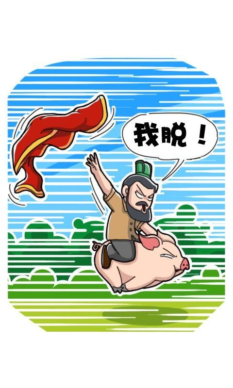  第315话：割须弃袍