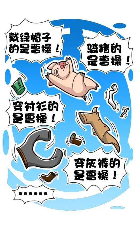  第315话：割须弃袍