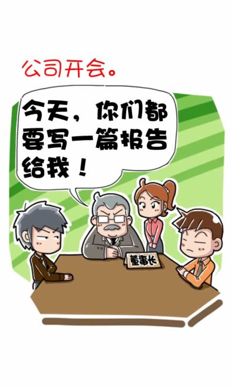 第398话：身体疲劳