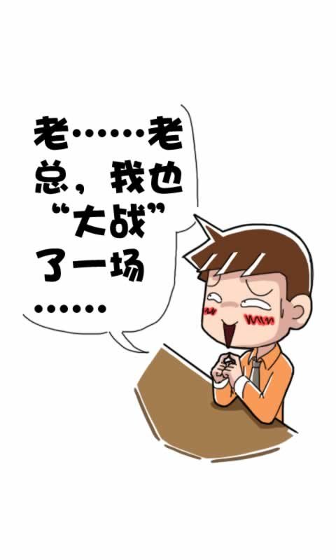 第398话：身体疲劳