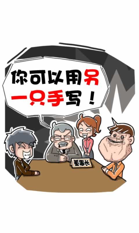 第398话：身体疲劳