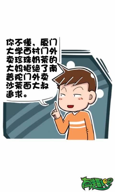 第402话：你不懂