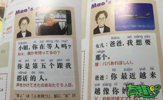 日本淫，你们还能好好学汉语不了！ - 搞笑图片,幽默笑话,搞笑段子,爆笑图片