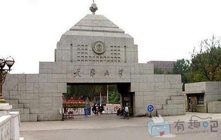 中国最低调大学