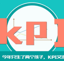 飞碟词酷 2015：KPI