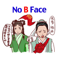 补药碧莲 no b face补药碧莲什么意思？