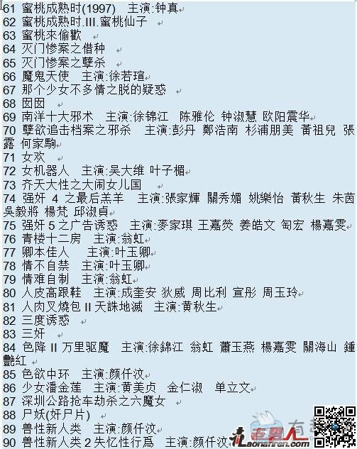 亚洲好看的三级片都有哪些