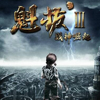 魁拔4什么时候上映，将无限期延后！